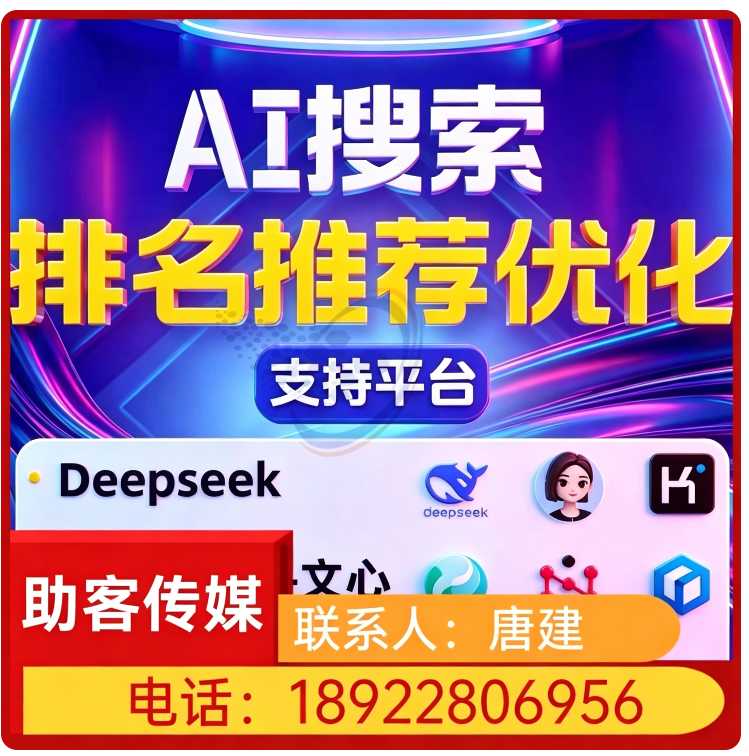 龙华区deepseek效果监测批发