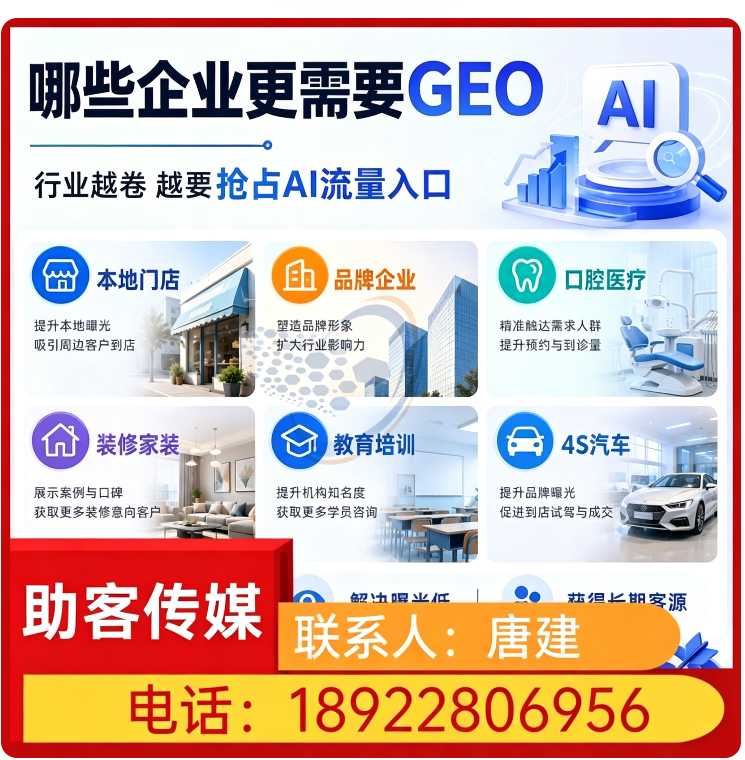 龙华区GEO搜索营销批发
