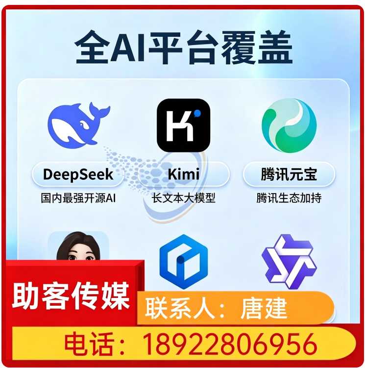 豆包品牌曝光提升龙华区厂家