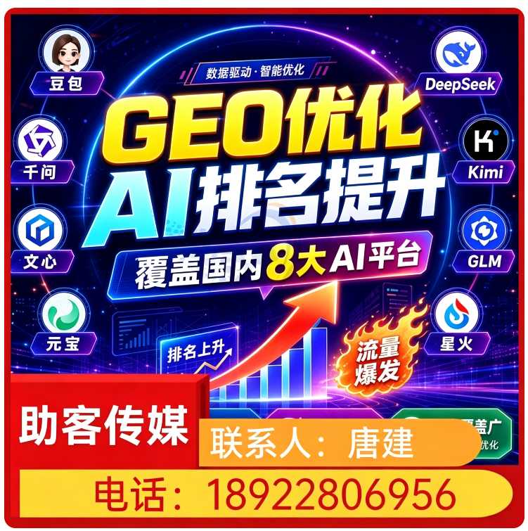 龙华区本地豆包用户意图挖掘