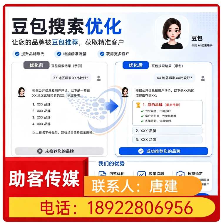 龙华区deepseek排名优化批发