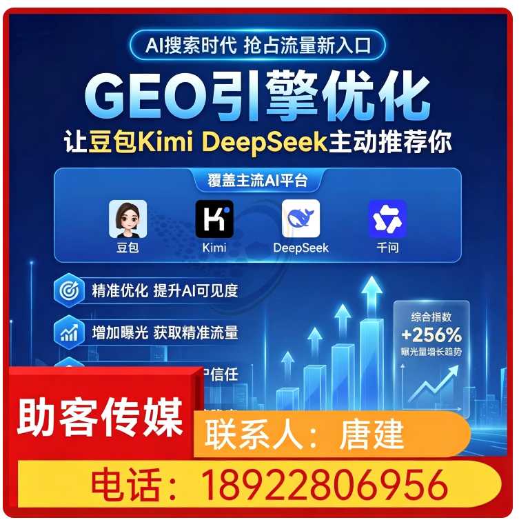 龙华区豆包内容精准投喂批发